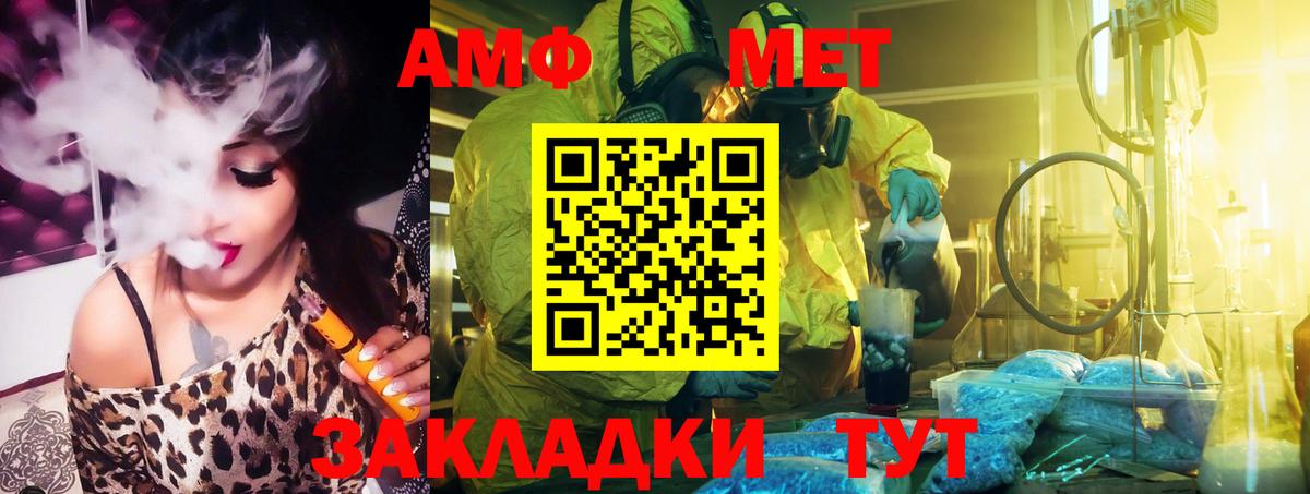 АМФ VHQ Тутаев