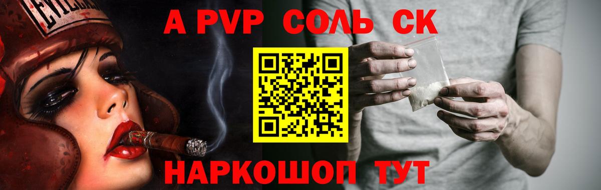 Тутаев  Alpha PVP Crystall  Alpha PVP  A-PVP СК  Вход с VPN 
