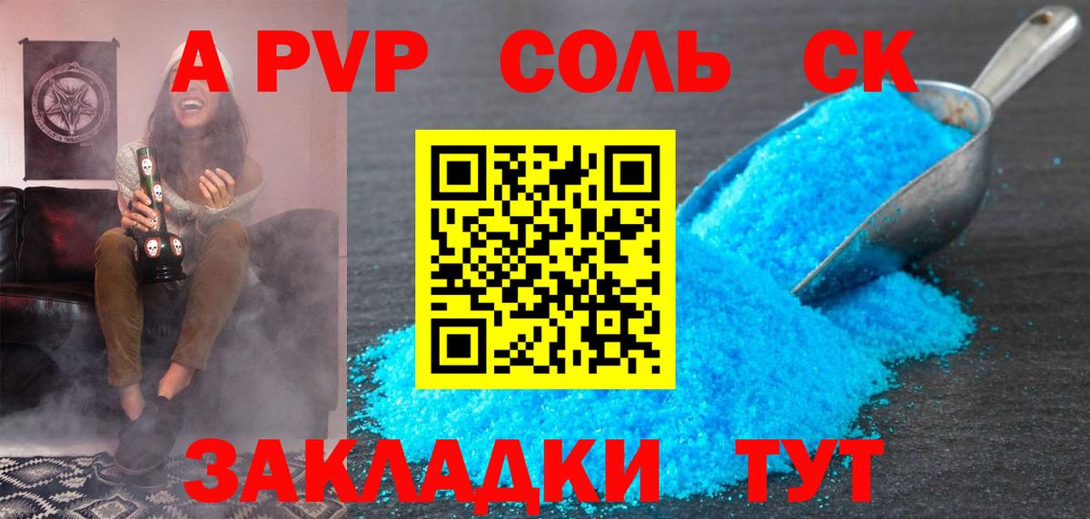 APVP Crystall Тутаев