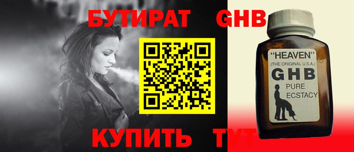 БУТИРАТ оксана Тутаев