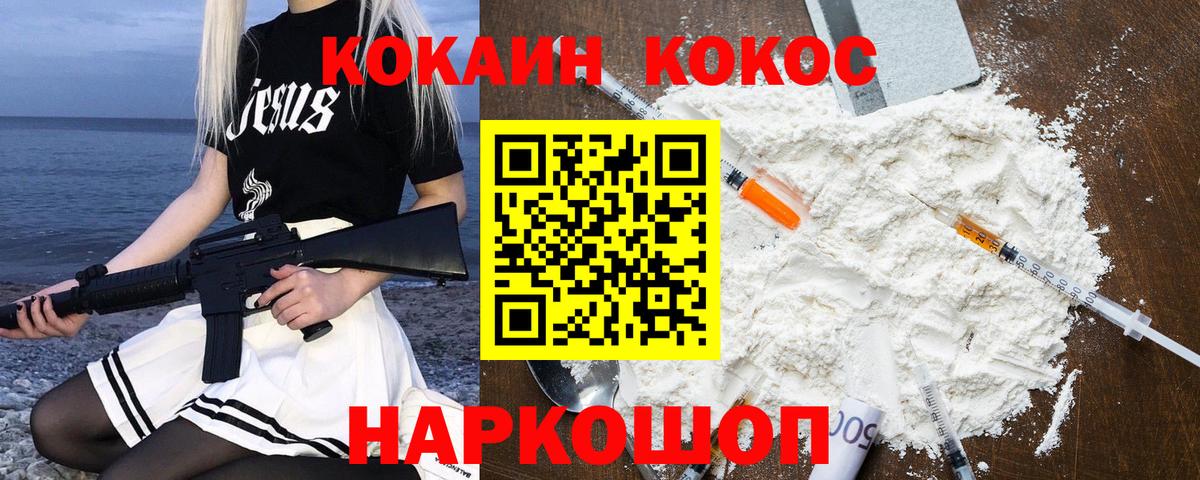 COCAIN FishScale  Вход с VPN  Cocaine Колумбийский  Тутаев 