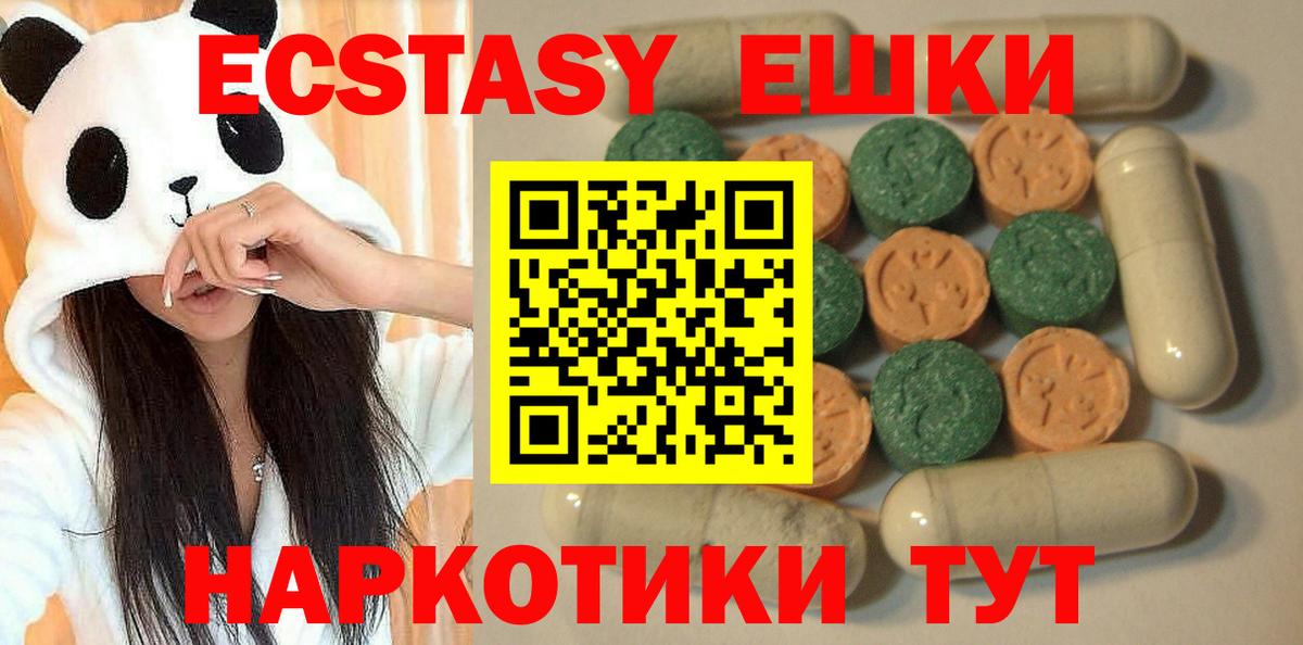 Экстази ешки Тутаев