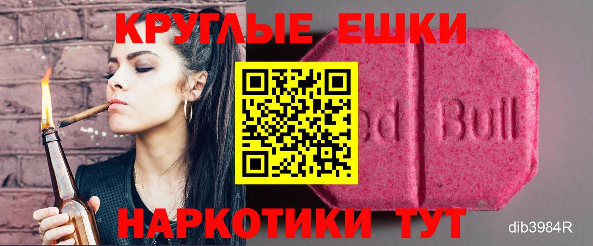 ЭКСТАЗИ 99%  Ecstasy  Тутаев  Экстази 99%  Вход с VPN 