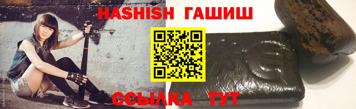 ГАШИШ убойный Тутаев