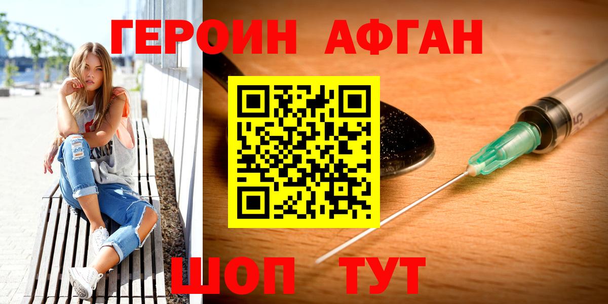 ГЕРОИН герыч Тутаев