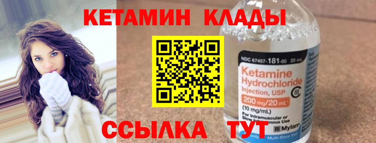 Кетамин VHQ Тутаев