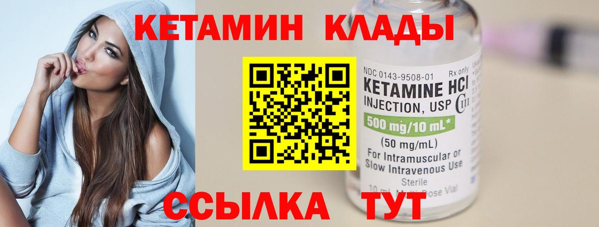 Кетамин ketamine  КЕТАМИН ketamine  Тутаев  Вход с VPN 