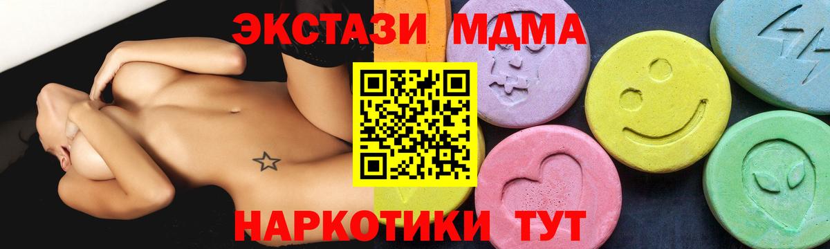 Тутаев  МДМА  Вход с VPN  МДМА кристаллы 