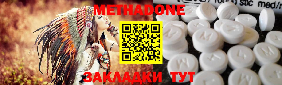 Тутаев  гидра ТОР  Вход с VPN  МЕТАДОН methadone  МЕТАДОН VHQ 