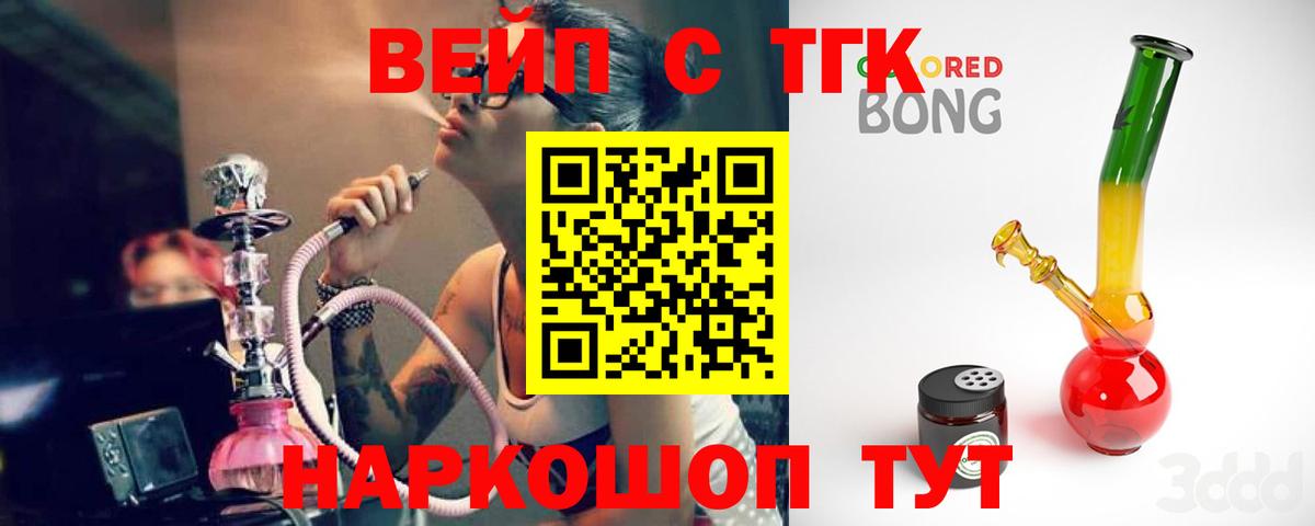 ТГК концентрат Тутаев