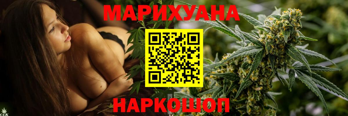 Тутаев  МАРИХУАНА Bruce Banner  Конопля конопля  Вход с VPN 